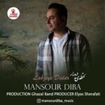 دانلود آهنگ منصور دیبا لحظه ی دیدار